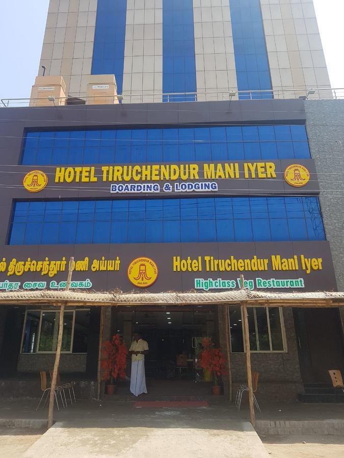 פאלני Hotel Tiruchendur Mani Iyer מראה חיצוני תמונה